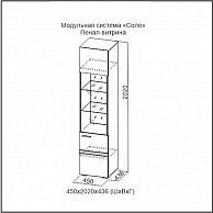 Пенал-витрина  SV-мебель МС Соло К белый/белый глянец/венге 00-00064560