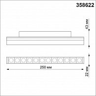 Трековый светильник для низковольного шинопровода Novotech  358622