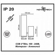 Накладной светильник Novotech  TUBO 357466 NT18 074 (матовый белый)