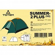 Палатка Totem Summer 2 Plus ver.2 зеленый TTT-030