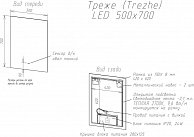 Зеркало Континент Trezhe LED 500х700 ореольная теплая подсветка и Б/К сенсор