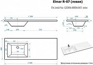 Умывальник Elmar R-07(-01) (правая)  (Q4 Черный)