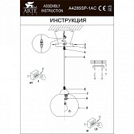 Светильник Arte Lamp A4285SP-1AC