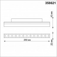 Трековый светильник для низковольного шинопровода Novotech  Flum 358621